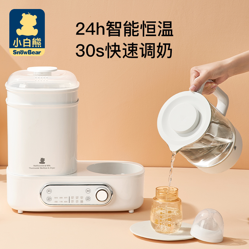 小白熊旗舰店小白熊奶瓶消毒器带烘干二合一恒温调奶器温奶器三合一暖奶恒温壶2