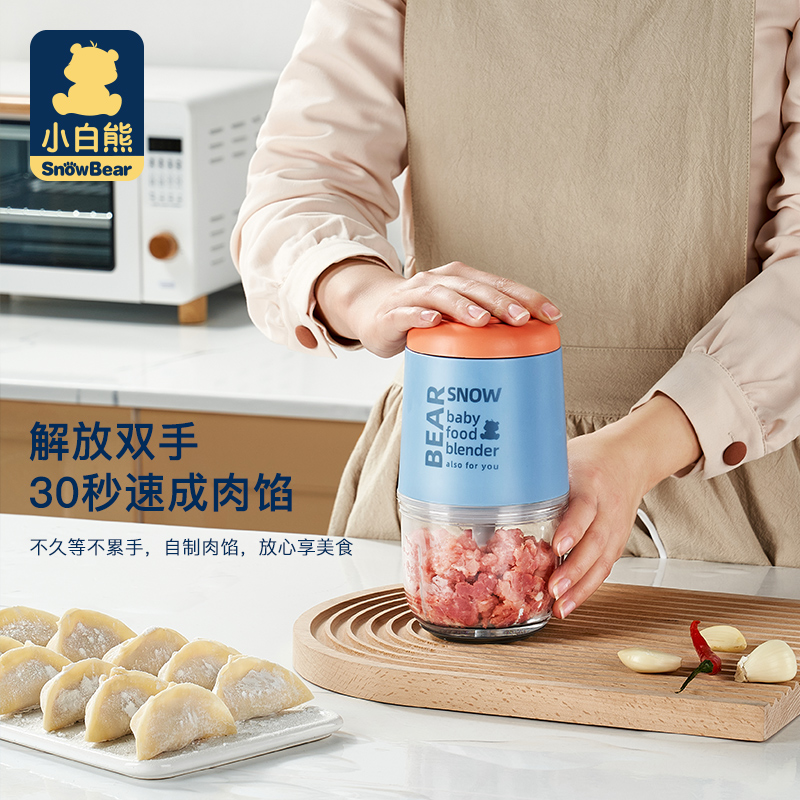 小白熊旗舰店小白熊绞肉机家用电动小型多功能搅碎菜打蒜泥肉馅搅拌料理辅食机0