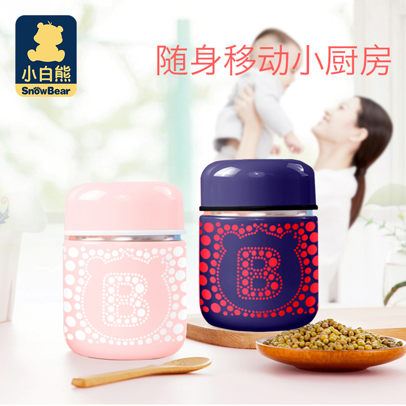 小白熊旗舰店小白熊婴儿不锈钢焖烧杯宝宝保温罐保温保冷儿童粥汤饭盒280ml1
