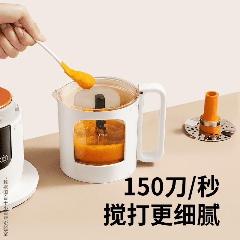  小白熊宝宝料理机/食物搅拌器