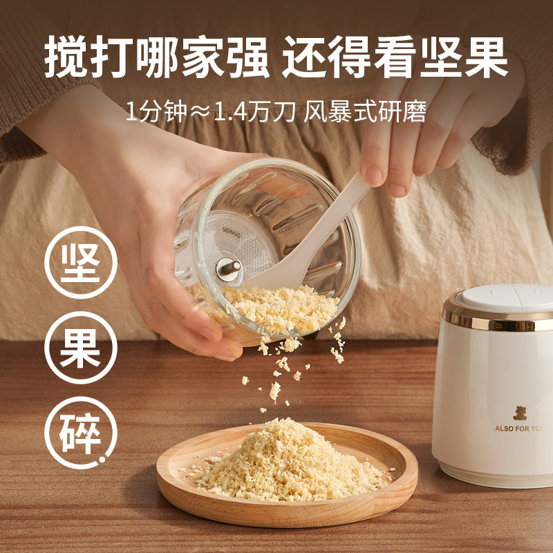  小白熊宝宝料理机/食物搅拌器