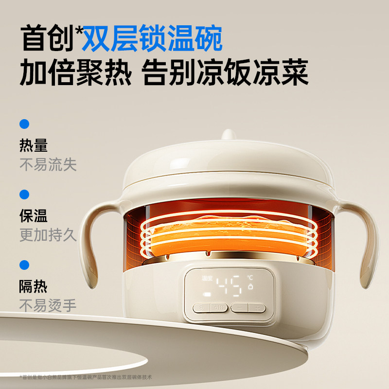 小白熊恒温辅食碗婴幼儿保温充电餐盘宝宝专用无线加热饭盒免注水