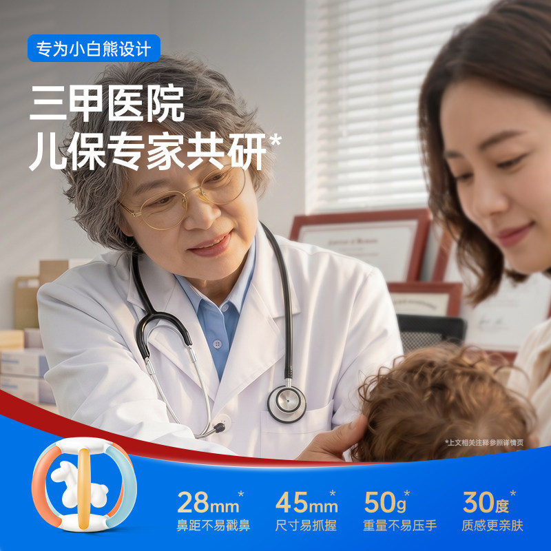 小白熊曼哈顿球牙胶婴儿防吃手小月龄磨牙棒口欲期食品级硅胶玩具 小白熊曼哈顿球牙胶婴儿防吃手小月龄磨牙棒口欲期食品级硅胶玩具
