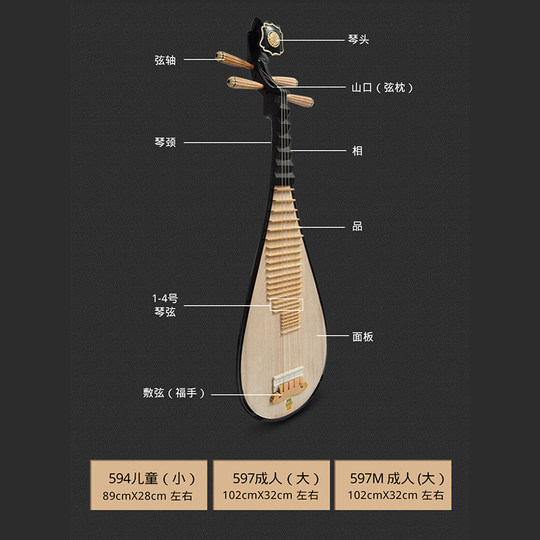 敦煌琵琶乐器597套装594花梨木儿童成人初学者入门考级官方旗舰店