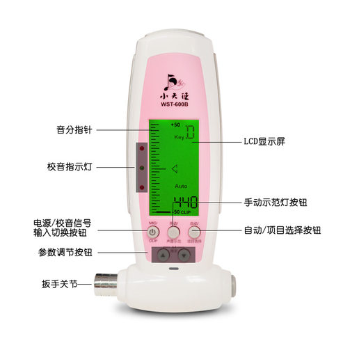 小天使古筝调音器 WST-600B专业带板手初学者自动电子专用校音器 - 图0