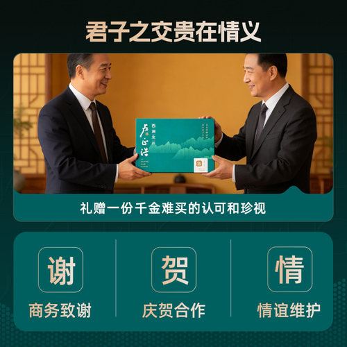 卢正浩2026新茶浩字精品西湖龙井茶叶梅家坞礼盒送长辈茶叶250g - 图2