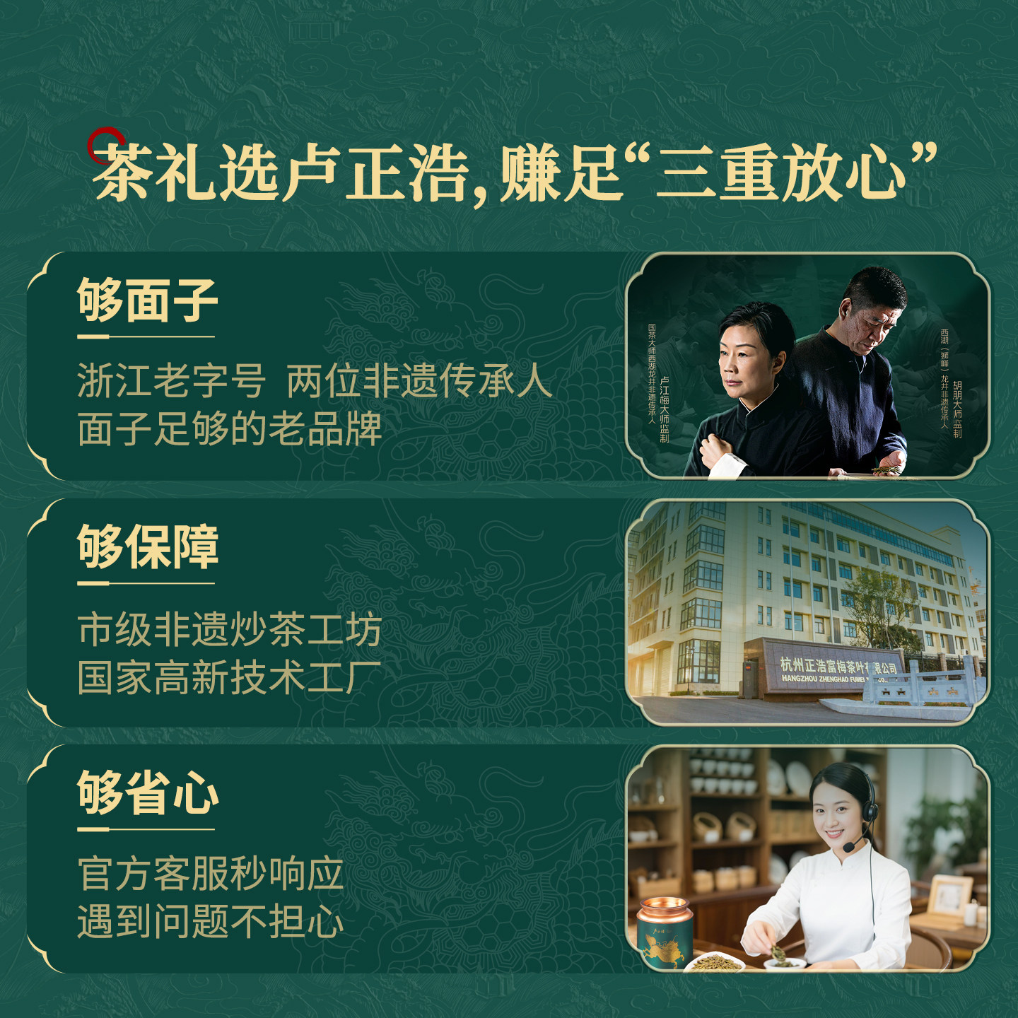 2025年新茶卢正浩明前龙井茶礼盒绿茶高端送礼茶叶200g年货送长辈,淘宝优惠券,粉丝福利购,淘宝优惠卷