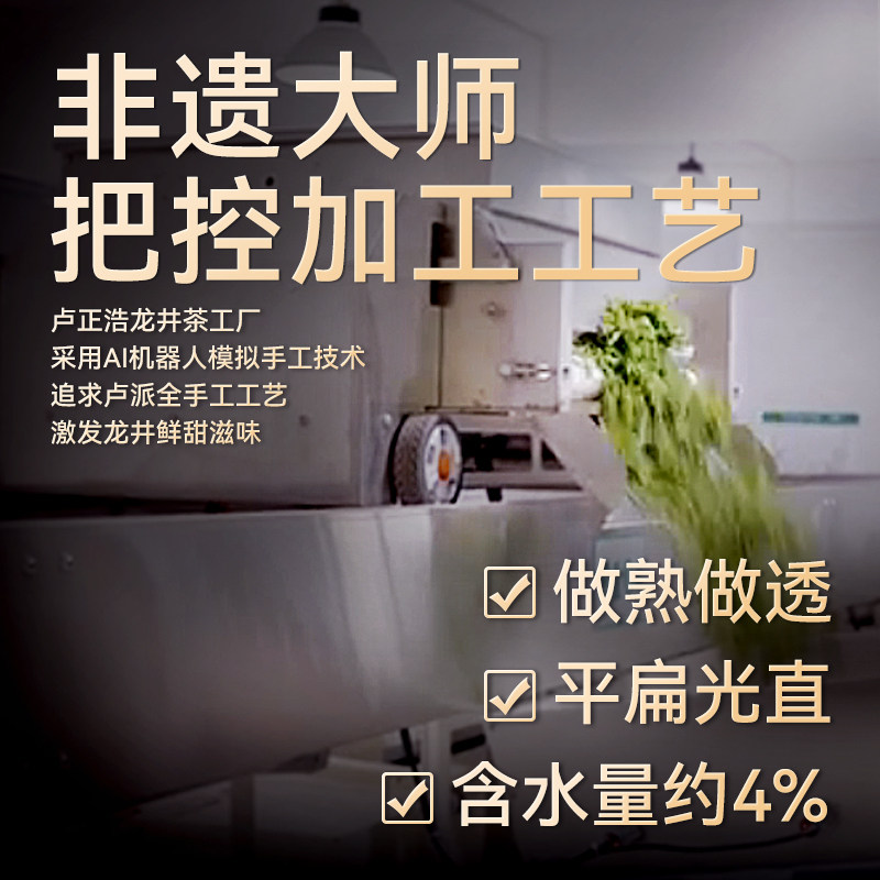 【明前特级龙井30g尝鲜】2025新茶龙井卢正浩杭州绿茶茶叶自己喝,淘宝优惠券,粉丝福利购,淘宝优惠卷