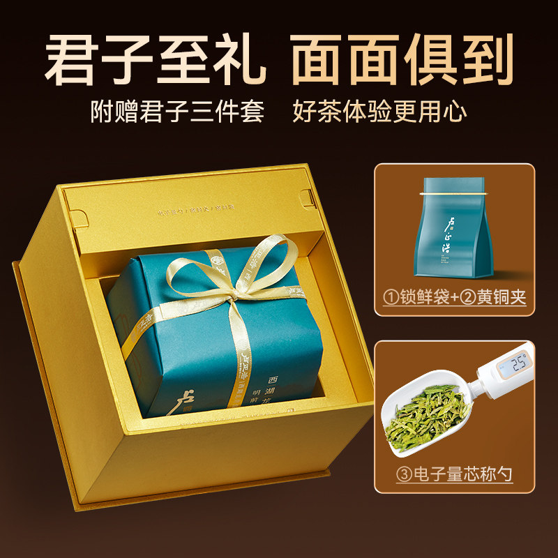 2025新茶卢正浩梅家坞西湖龙井明前精品浩字高端年货茶叶礼盒200g,淘宝优惠券,粉丝福利购,淘宝优惠卷
