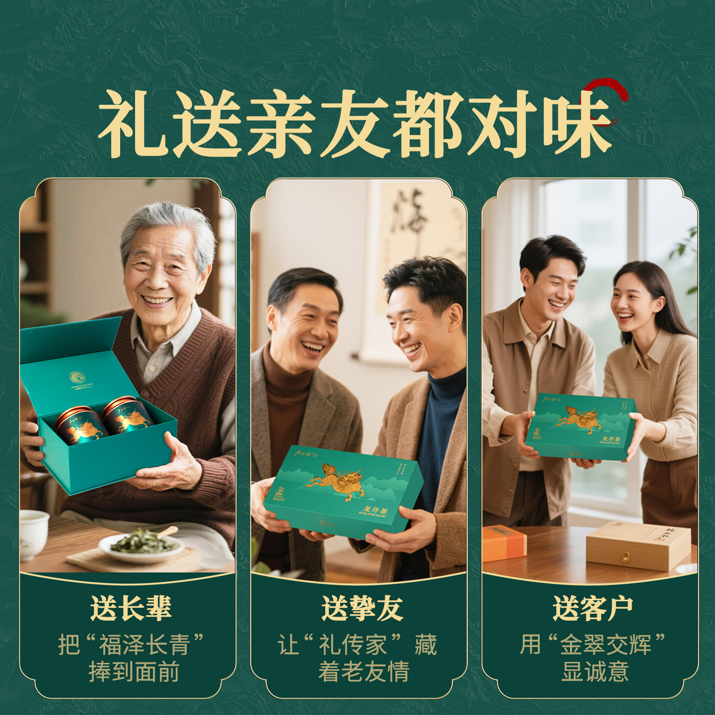 2025年新茶卢正浩明前龙井茶礼盒绿茶高端送礼茶叶200g年货送长辈,淘宝优惠券,粉丝福利购,淘宝优惠卷