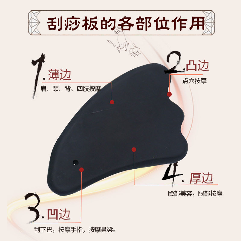 天然砭石脸部刮痧板正品刮痧店肩颈背部面部专用美容工具全身通用,淘宝优惠券,粉丝福利购,淘宝优惠卷