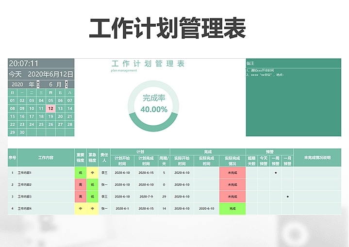 2024年工作计划管理excel表格模板月周日学习计划甘特图进度跟踪-图1