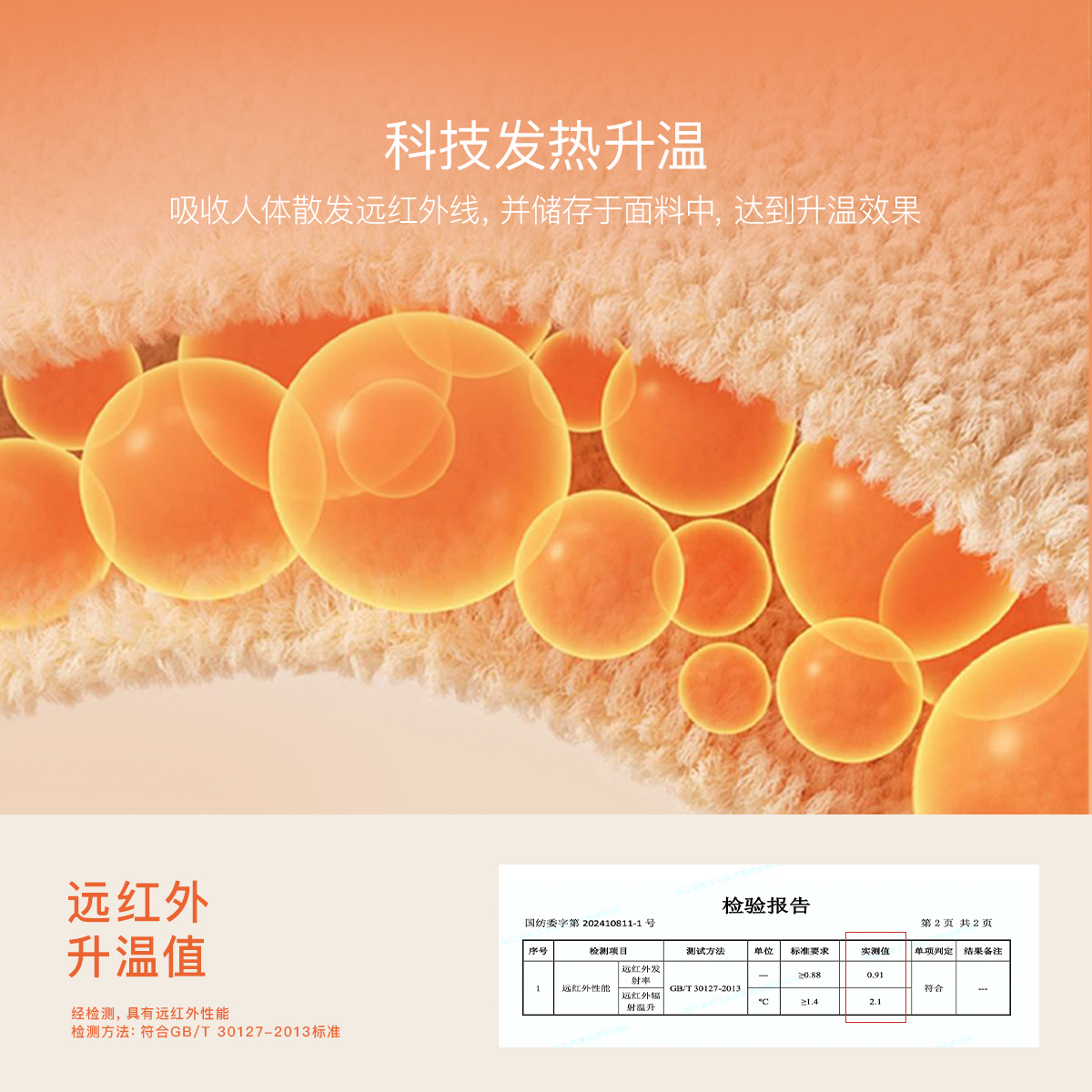 【德绒发热】马克珍妮女童高领打底衫冬装 儿童保暖长袖T恤241552
