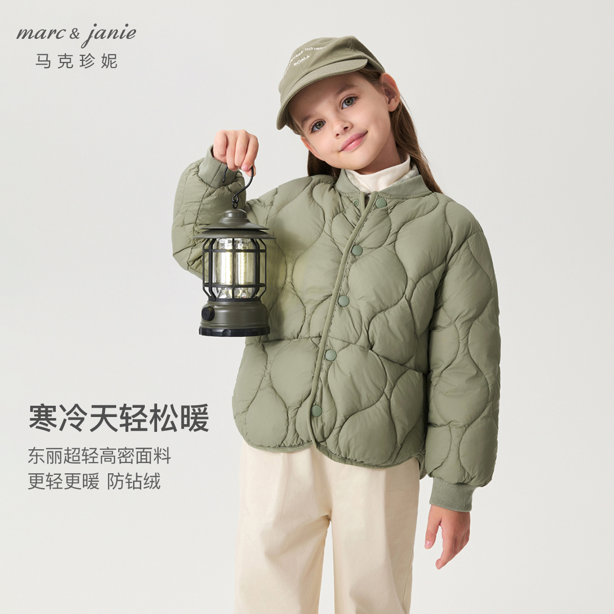 【三防】马克珍妮男女童户外棒球领超轻保暖羽绒服冬装新款240918