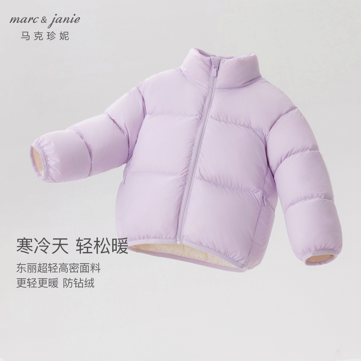马克珍妮男女童三防保暖羽绒服儿童超轻加厚面包服宝宝冬装240923