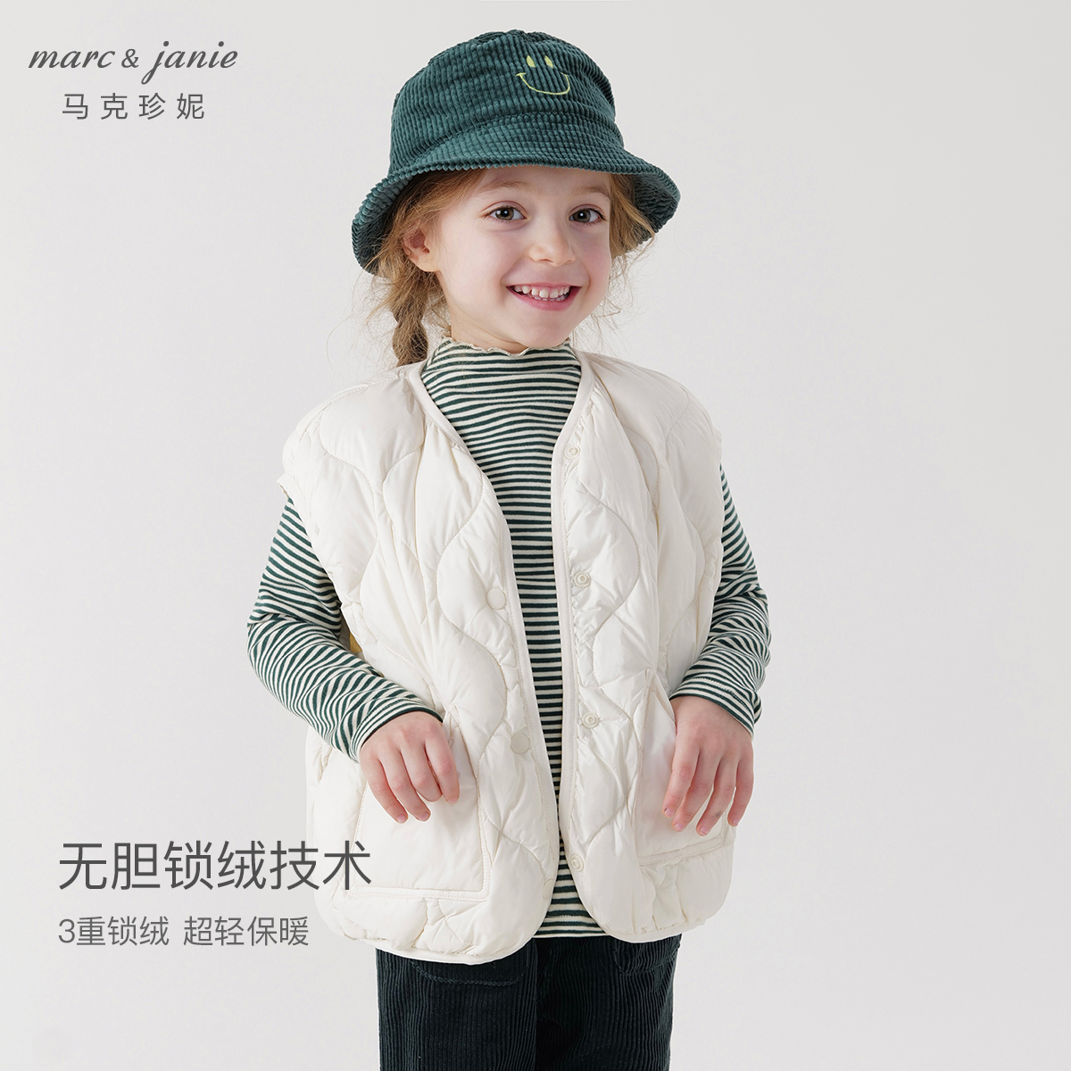 [校服神器]马克珍妮男女童三防超轻保暖羽绒服马甲宝宝冬装231189