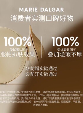 【蜜蜂心愿社】玛丽黛佳种籽气垫2.0贴肤持妆粉底液24H不易脱妆