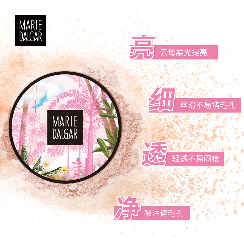 玛丽黛佳旗舰店玛丽黛佳丝感细致蜜粉饼散粉定妆粉持久控油提亮正品2