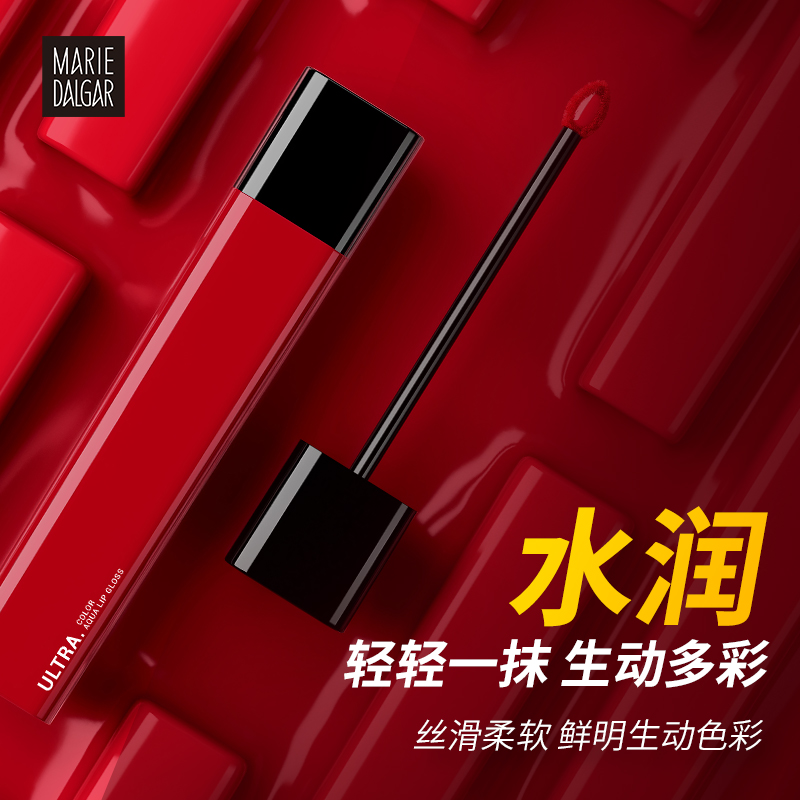 玛丽黛佳旗舰店玛丽黛佳小红釉唇釉镜面水光染唇液不易掉色不易沾杯唇彩平价女1
