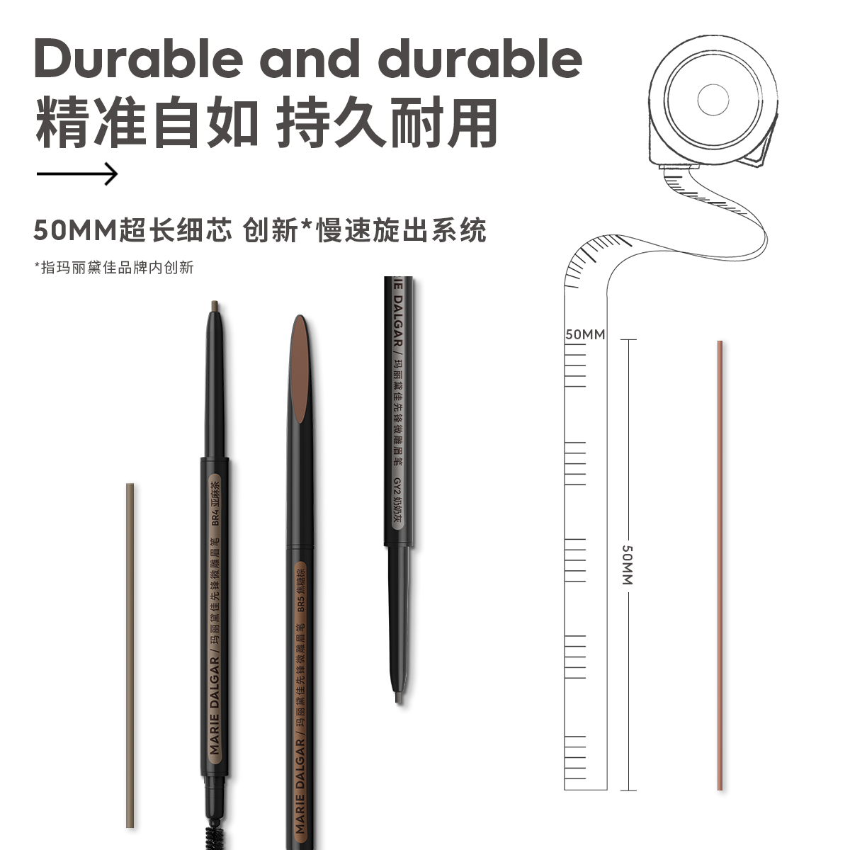 【春日焕新周】玛丽黛佳先锋微雕眉笔 玛丽黛佳眉笔/眉粉/眉膏