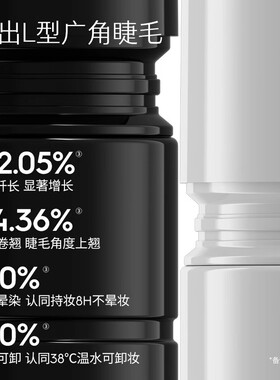 防晕染纤长卷翘黑流苏睫毛膏