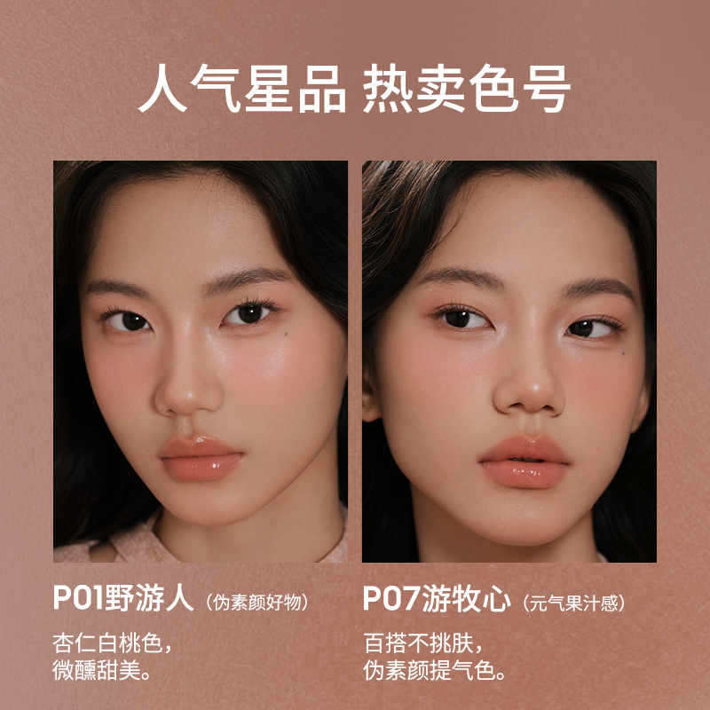 【网红腮红】玛丽黛佳意念失控腮红一盘多用粉质细腻融肤显色