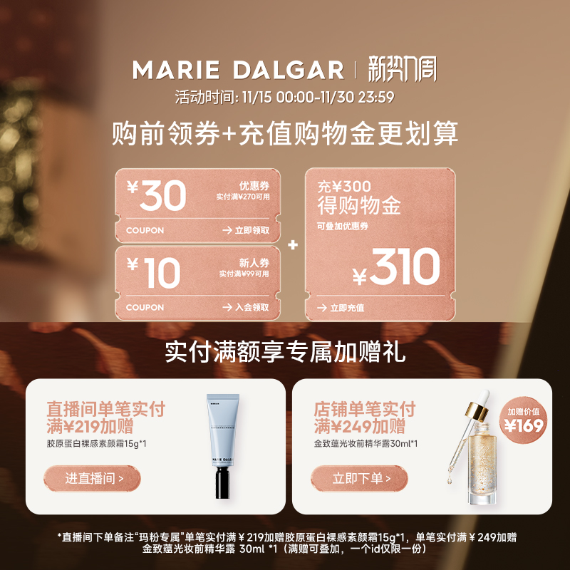 玛丽黛佳三色腮红少女粉胭脂粉扑蜜粉自然裸妆修容三色盘正品