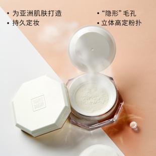 玛丽黛佳八面玲珑八角定妆蜜粉持妆遮瑕散粉