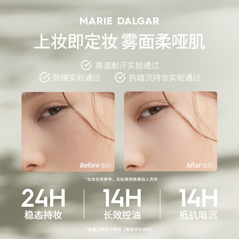 【新品】玛丽黛佳野藤柔焦持妆气垫油皮混油皮遮瑕持久不易脱妆女