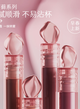 粉苔藓唇釉哑光顺滑不易沾杯仙气
