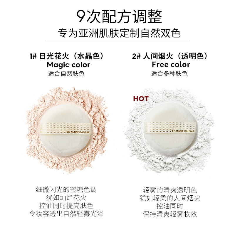【春日焕新周】玛丽黛佳八面玲珑蜜粉 玛丽黛佳蜜粉/散粉