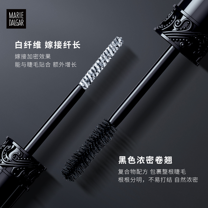 玛丽黛佳旗舰店【直播】玛丽黛佳黑流苏睫毛膏女打底防水纤长卷翘定型液不晕染0
