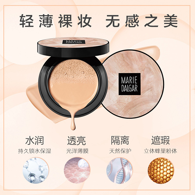 玛丽黛佳旗舰店玛丽黛佳大师气垫BB霜遮瑕粉底液女提亮贴妆自然持久保湿正品2
