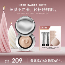 (immediately snapped up) Mary Dianas 2 generation 900 mesh natural musculature nude powder cream powder bottom liquid air cushion dry min