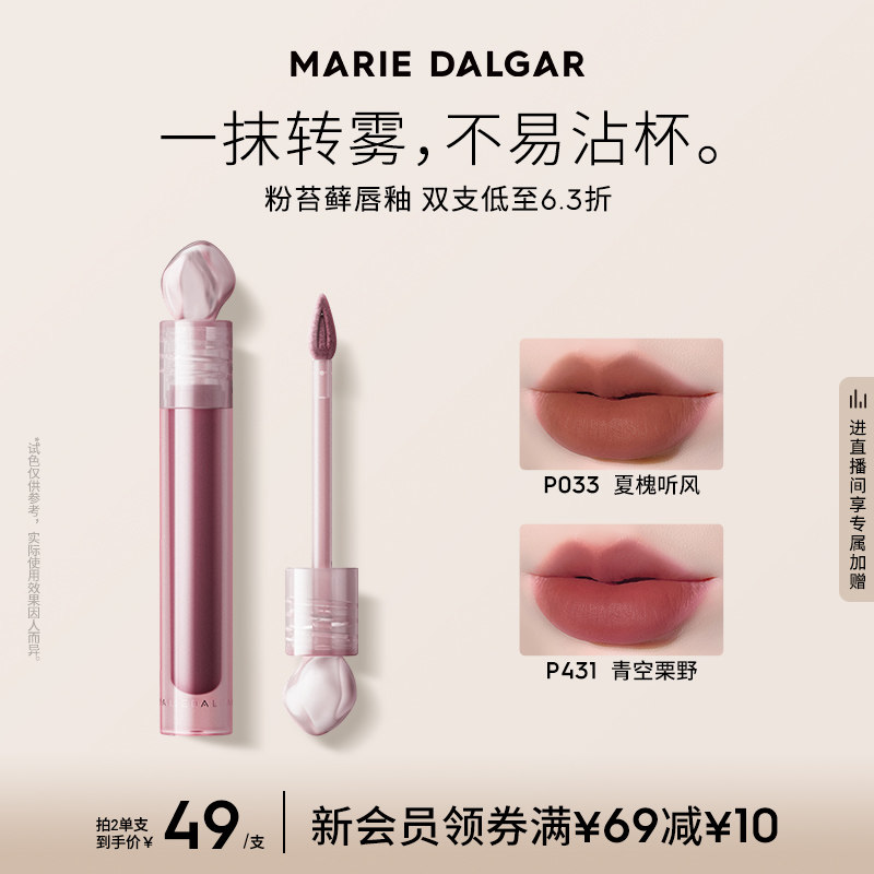 【春日焕新周】玛丽黛佳浓郁印记唇釉 玛丽黛佳唇彩/唇蜜/唇釉