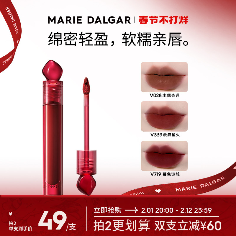 【春日焕新周】玛丽黛佳浓郁感粉苔藓 玛丽黛佳唇彩/唇蜜/唇釉