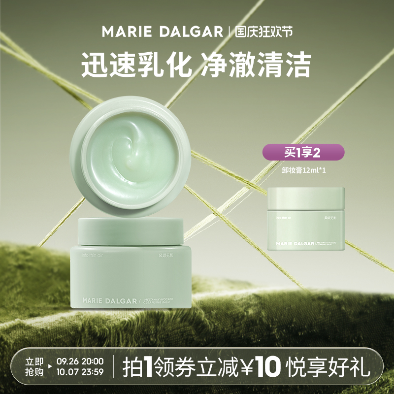 【双11立即抢购】玛丽