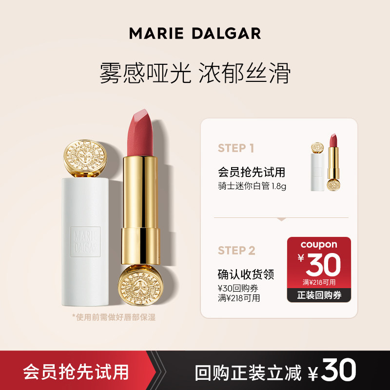 【百补】玛丽黛佳骑士迷你黑白管口红秋冬1.8g*1唇膏