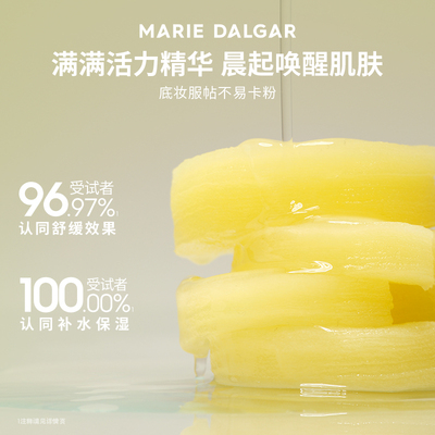 玛丽黛佳湿敷棉片妆前敷保湿补水舒缓修护局部面膜