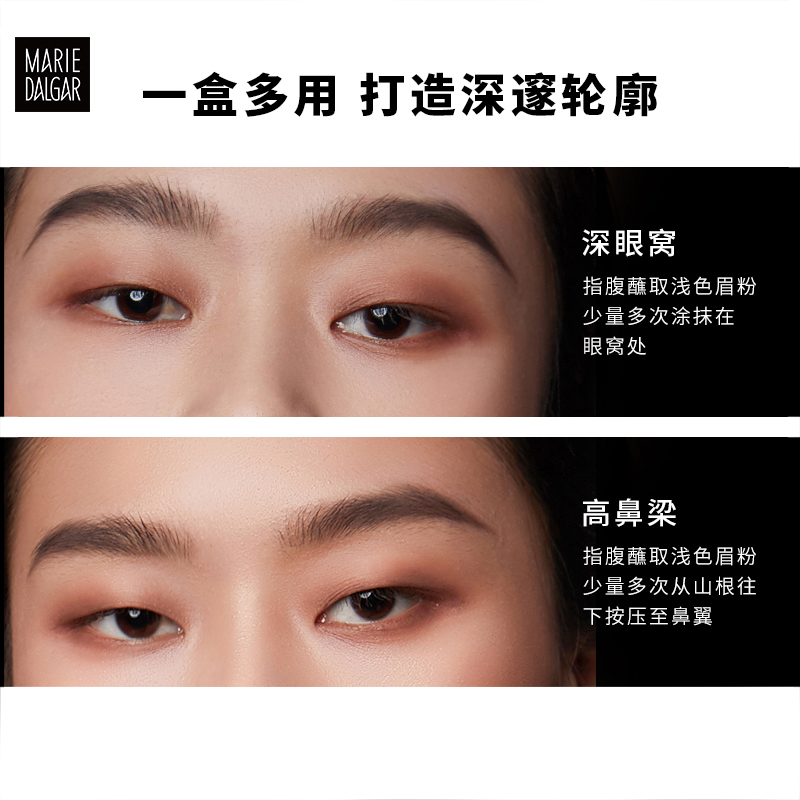 玛丽黛佳三色眉粉女防水防汗不易脱色鼻影高 热品库 性价比省钱购 玛丽黛佳三色眉粉女防水防汗不易脱色鼻影高 热品库 性价比省钱购