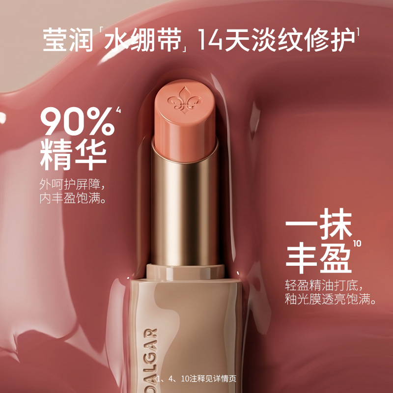 【高亮玻璃唇】玛丽黛佳釉光精华修护唇膏高透水润隐唇纹口红唇釉
