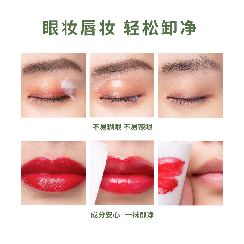 玛丽黛佳旗舰店玛丽黛佳卸妆膏卸妆油小绿罐牛油果娇嫩肌眼唇脸部深层清洁3