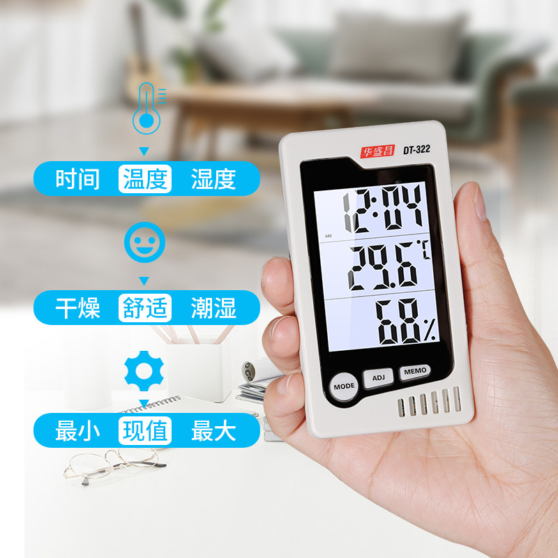 CEM华盛昌 卧室温湿度计高精度家用室内多功能干湿温度计 DT-322,淘宝优惠券,粉丝福利购,淘宝优惠卷