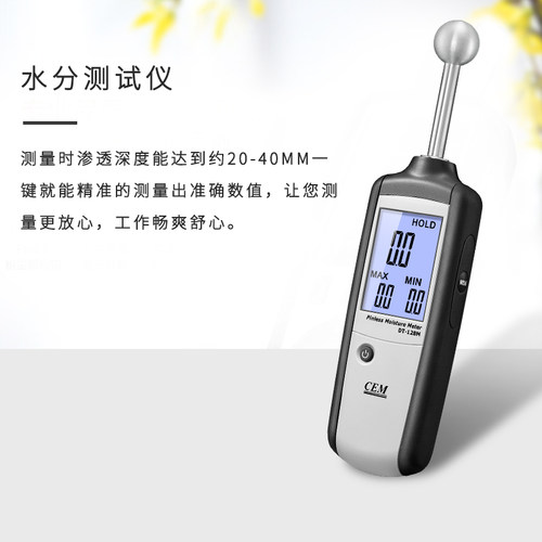 CEM华盛昌非接触感应式水分测试仪木材建筑石膏水泥水分计DT-128M - 图3