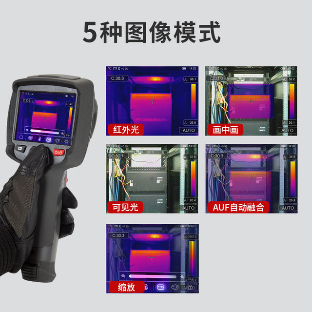 CEM Huashengchang Thermal Imager High Accuracy