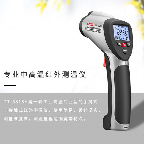 CEM华盛昌专业中高温红外线测温仪非接触测温枪DT-8819H/26H/28H - 图3