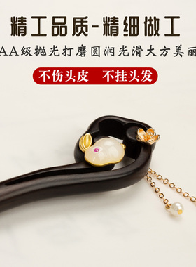 高端新中式黑檀木仿玉兔发簪发饰