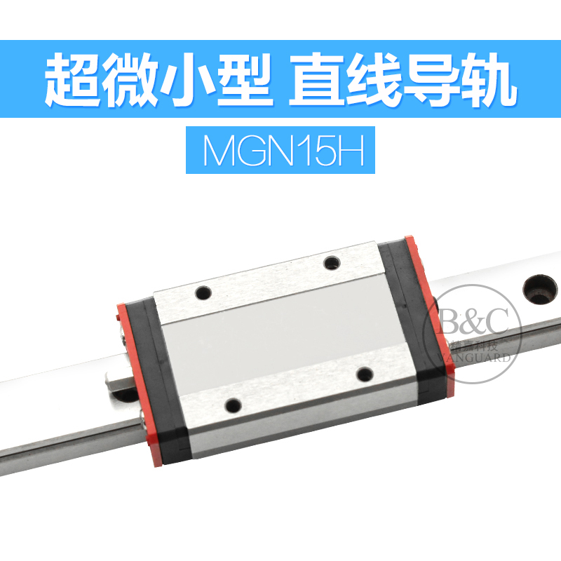 MGN15C MGN15H直线导轨滑块 SSEB16滑轨标准加长型轨道宽度15MM-图1