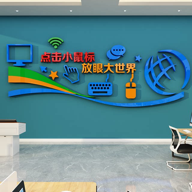 Bonia Computer Room Wall Decorative Paper