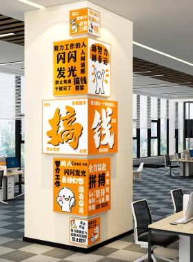 办公室室励志标语墙贴